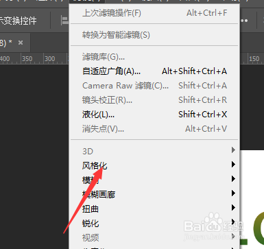 在PS2015中怎么给文字添加风效果