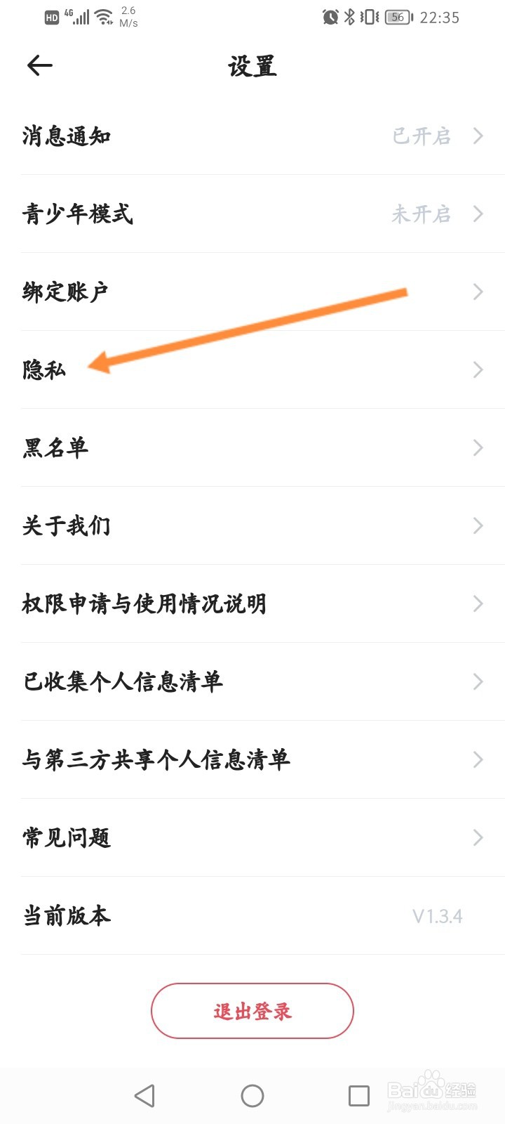 抖你软件怎么开启神秘人功能