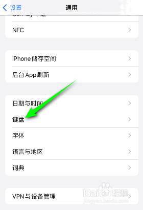 iphone手机字符预览是如何关闭