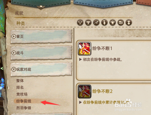 ff14大慈大悲怎么获得