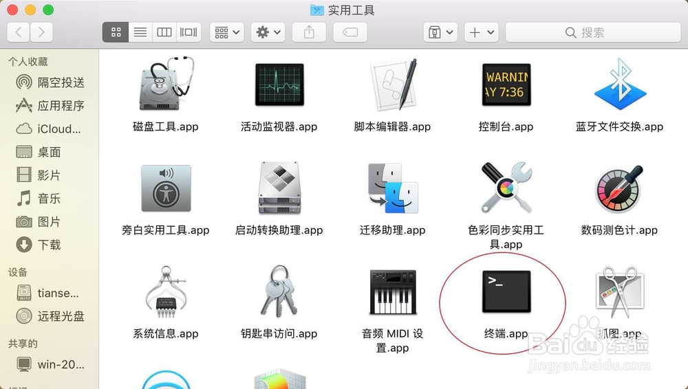 怎么查看mac所有的文件夹和文件