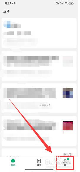 订阅号助手怎样开启付费阅读提醒
