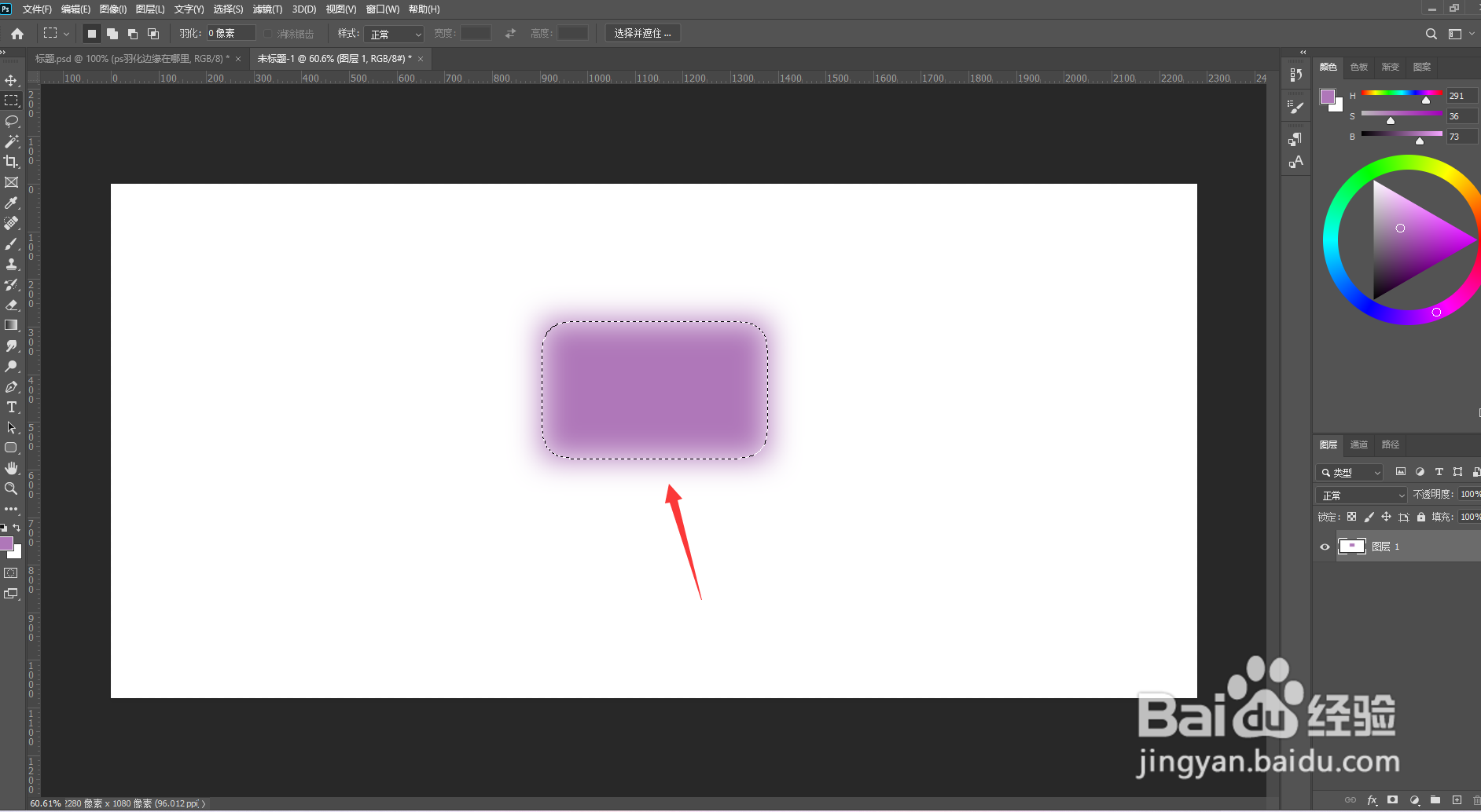 ps羽化边缘在哪里