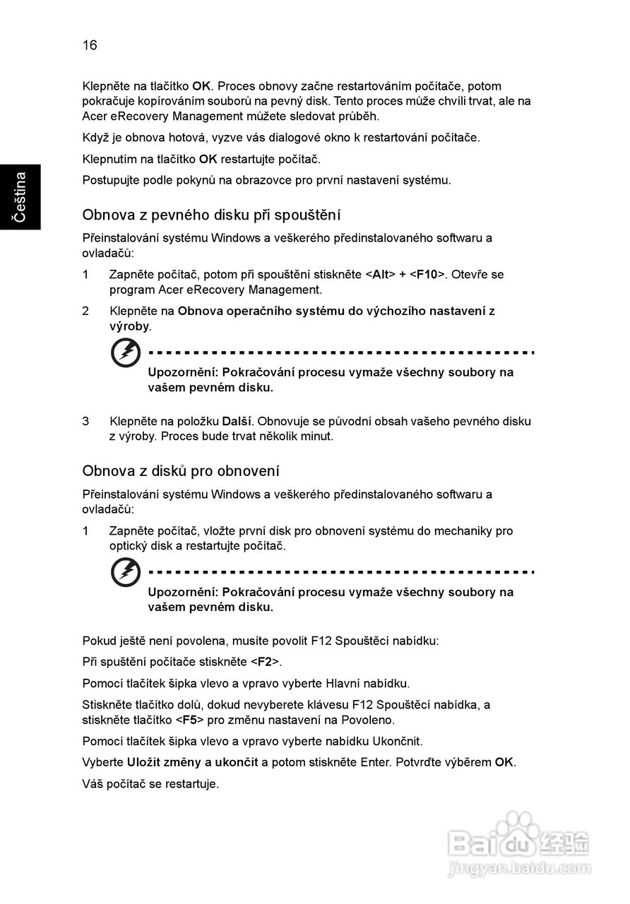 ACER宏基Aspire 5830G笔记本说明书:[111]