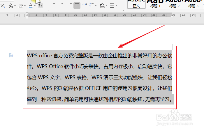 如何快速清除文档中的文本格式