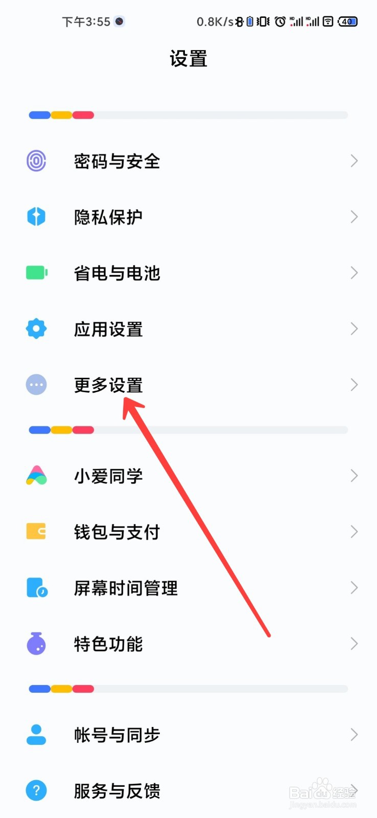 红米K50怎么开启USB调试