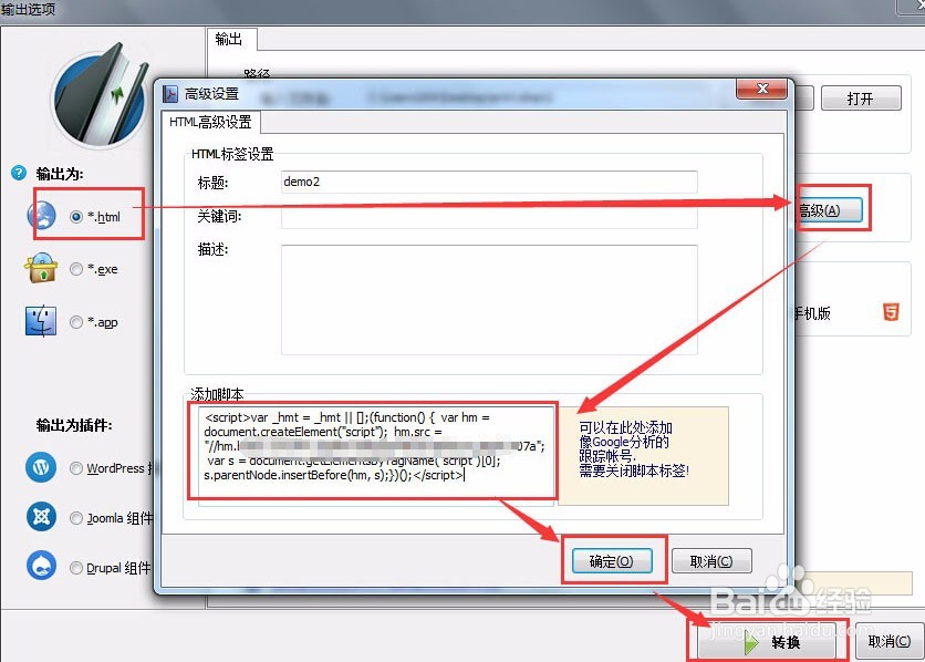 电子书制作生成器怎么统计浏览量阅读量