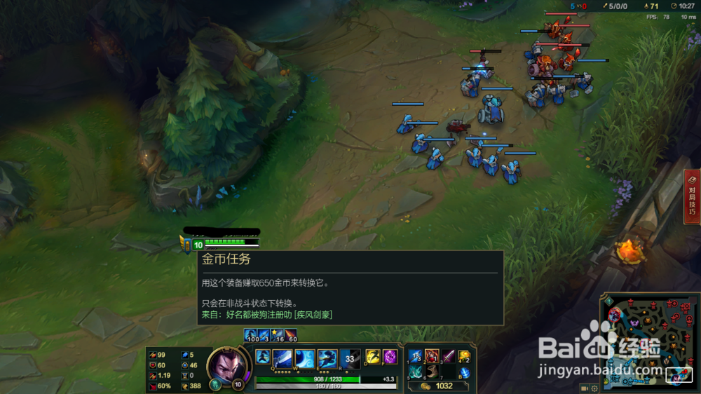 LOL窃法之刃怎么升级？