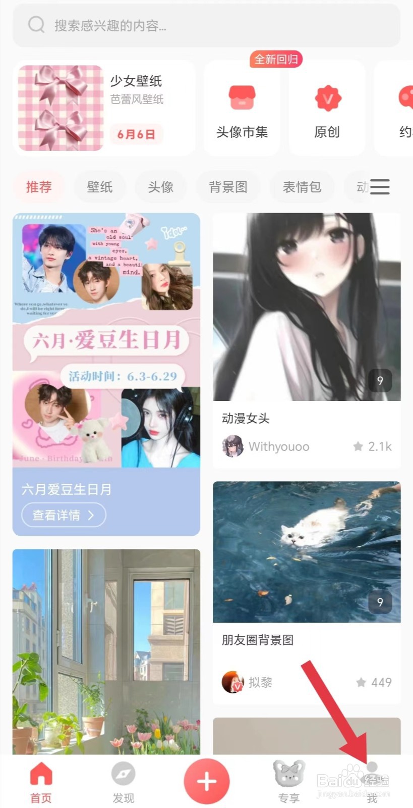 堆糖怎么看用户网络身份标识