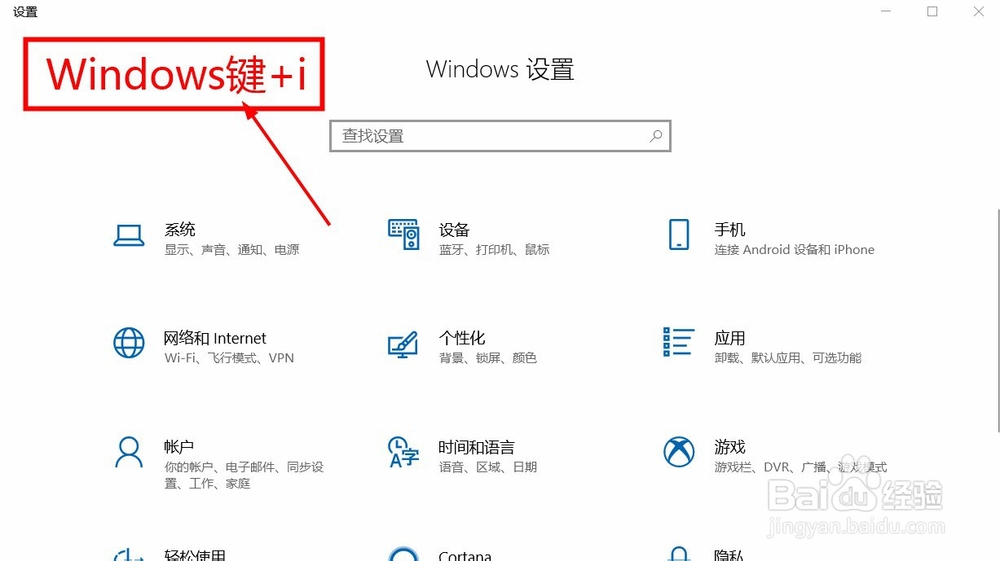 win10系统玩游戏shift键冲突的问题