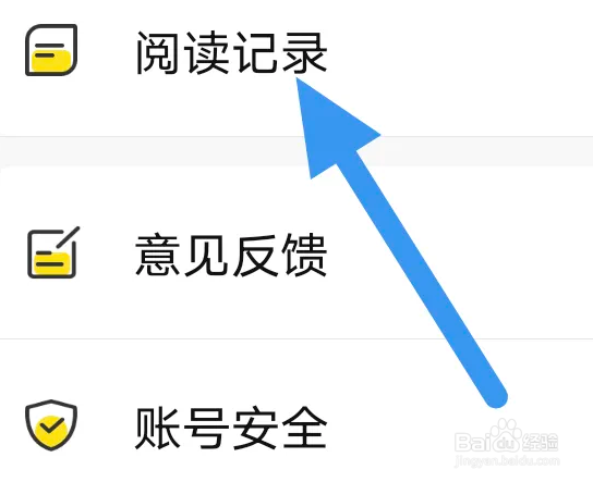 热读小说APP怎么查看阅读记录界面