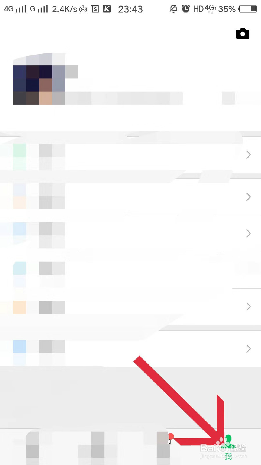微信如何开启勿扰模式