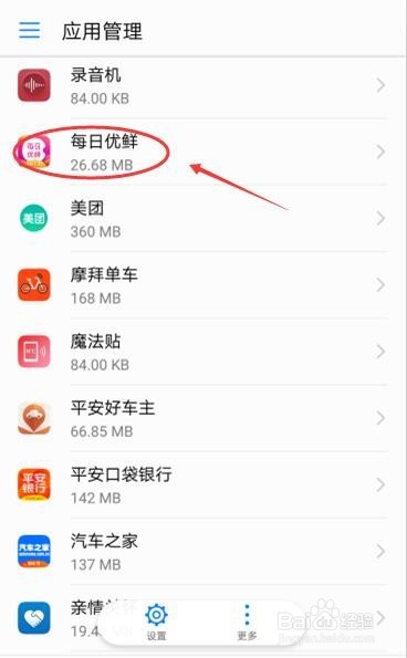 荣耀9手机应用程序图标怎么删除