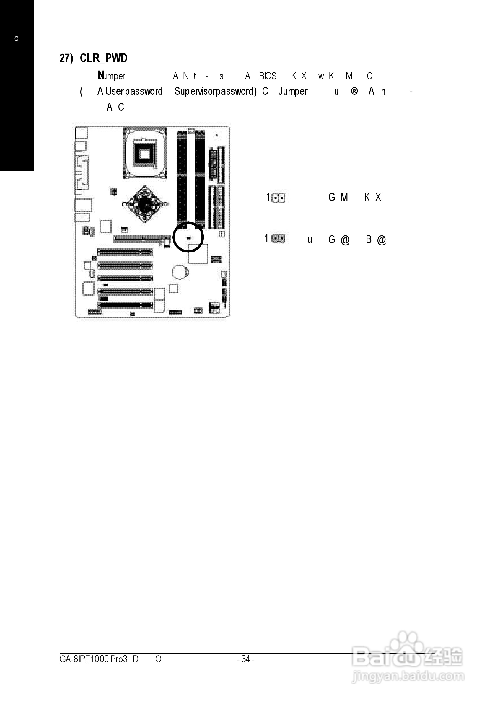 技嘉 GA-8IPE1000 Pro3主板说明书:[4]