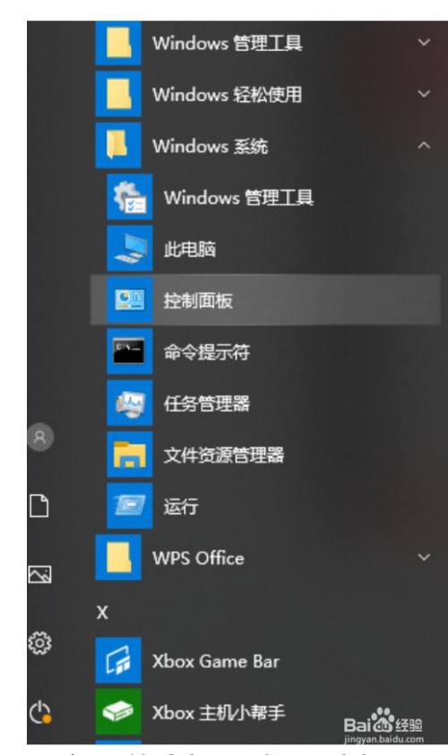 win10系統打印機共享怎麼連接第二臺電腦