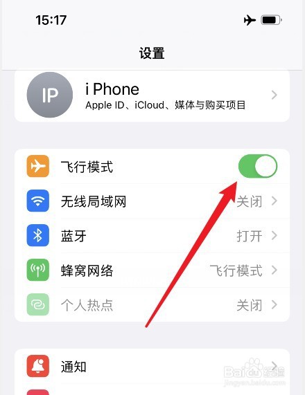 iphone没有信号无服务