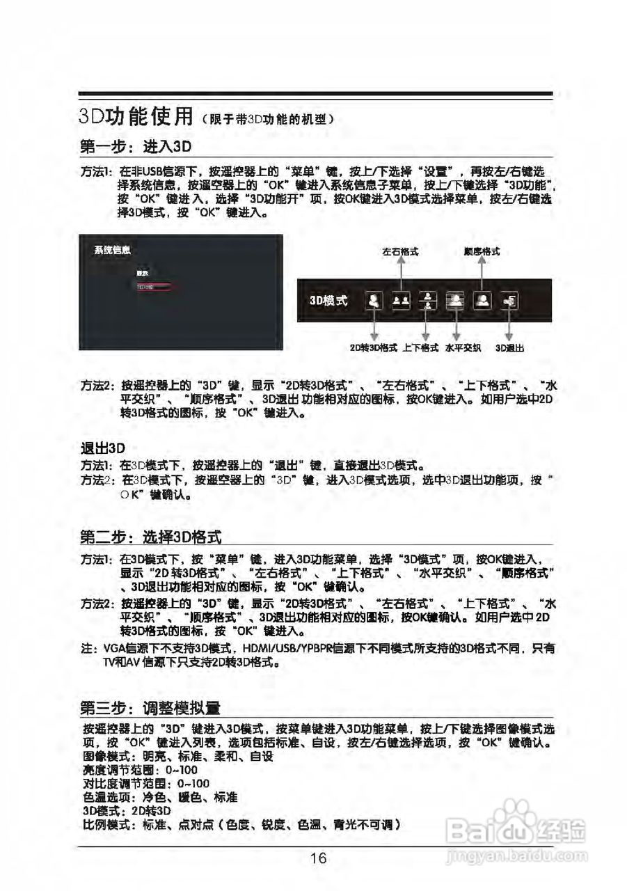 TCL王牌L39E5000-3D液晶彩电使用说明书:[2]