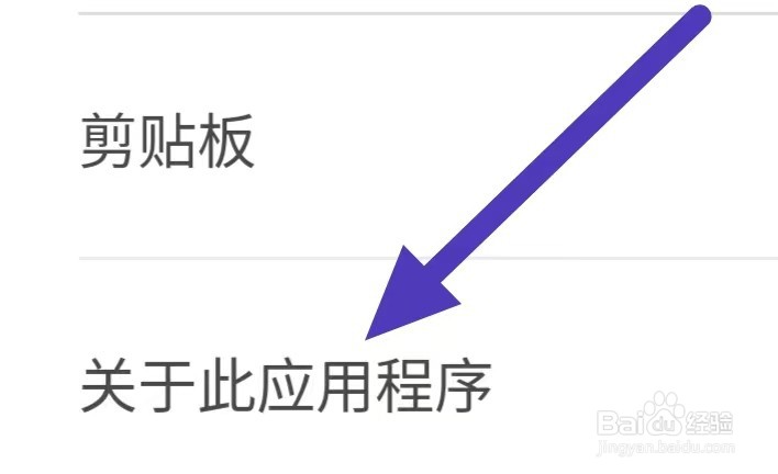 爱彼迎如何查看服务条款