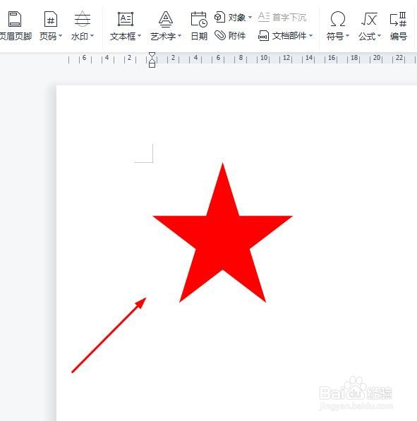 WORD中怎么插入五角星图标