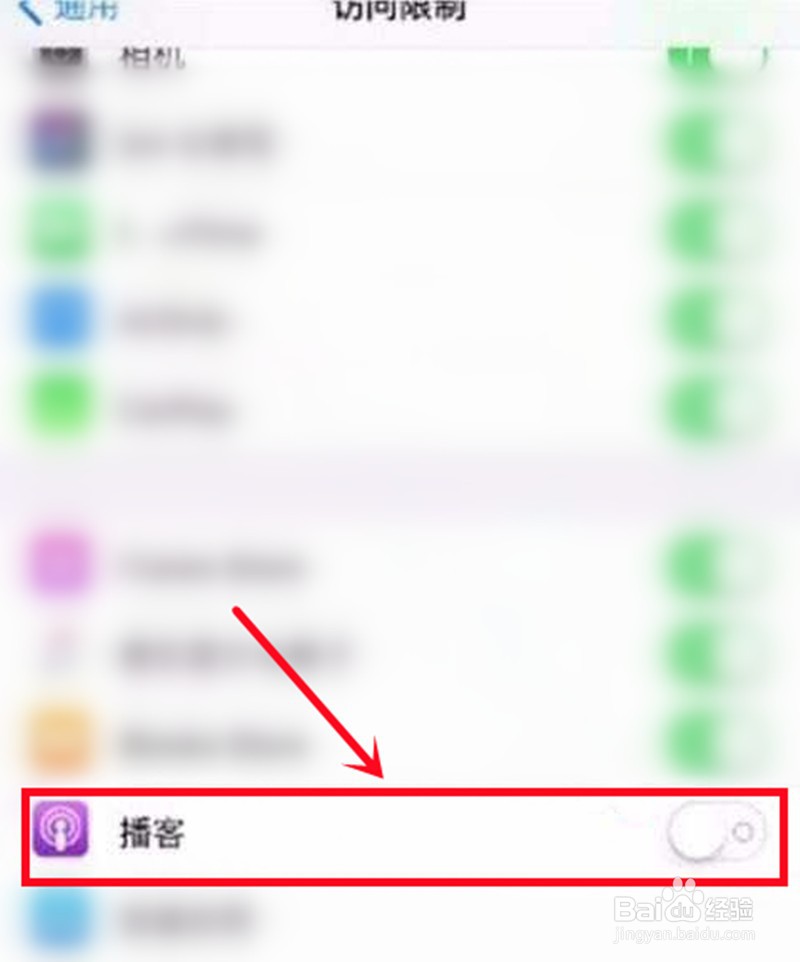 苹果手机怎么隐藏游戏不会被发现
