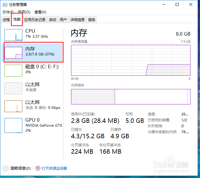 win10如何查看电脑物理内存