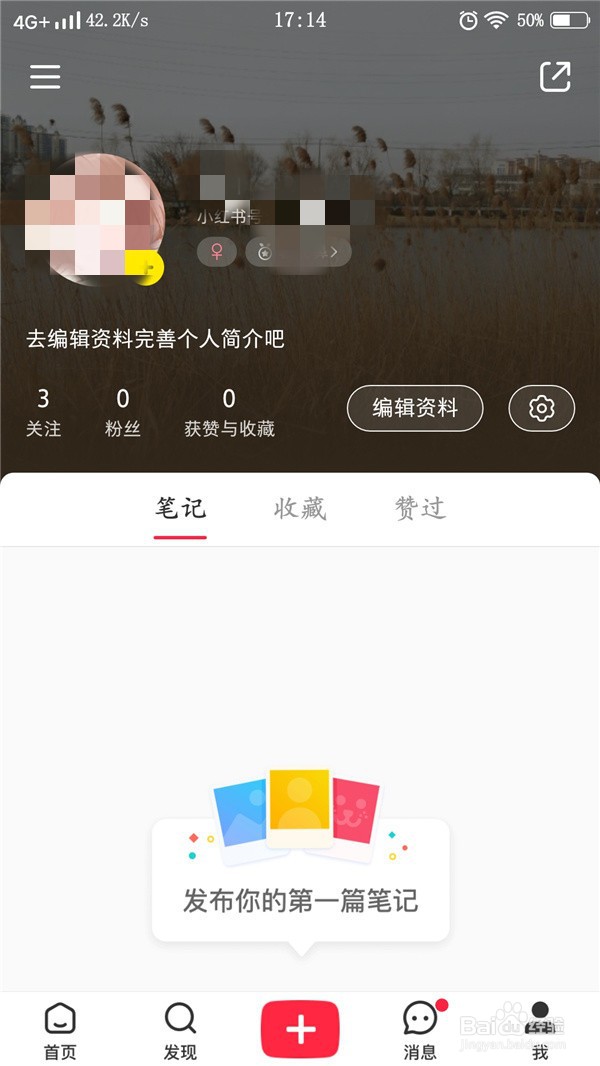 小红书如何更换背景图