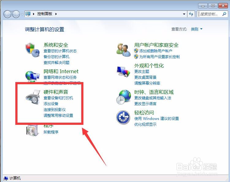 怎么改变鼠标指针的大小颜色