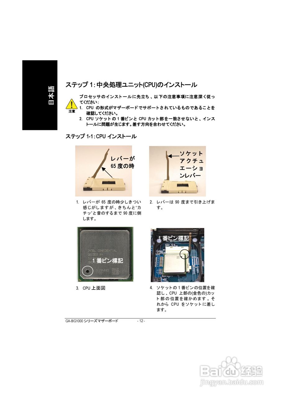 技嘉 GA-8IG1000-G主板说明书:[2]