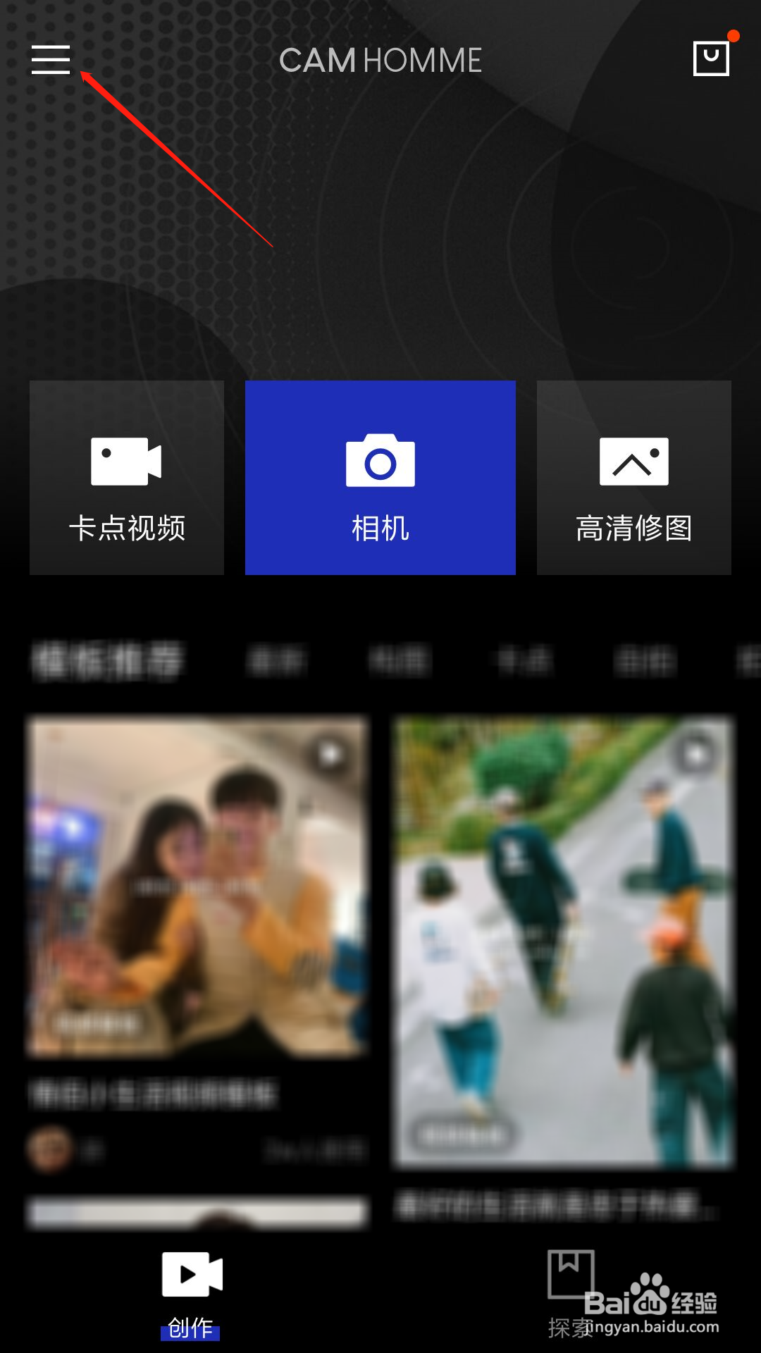 型男相机怎么开启高清模式