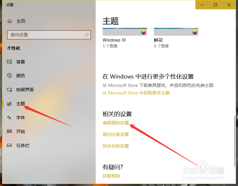 如何关闭win10快速启动