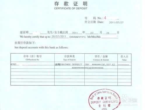 怎样让光大银行开具理财资产证明
