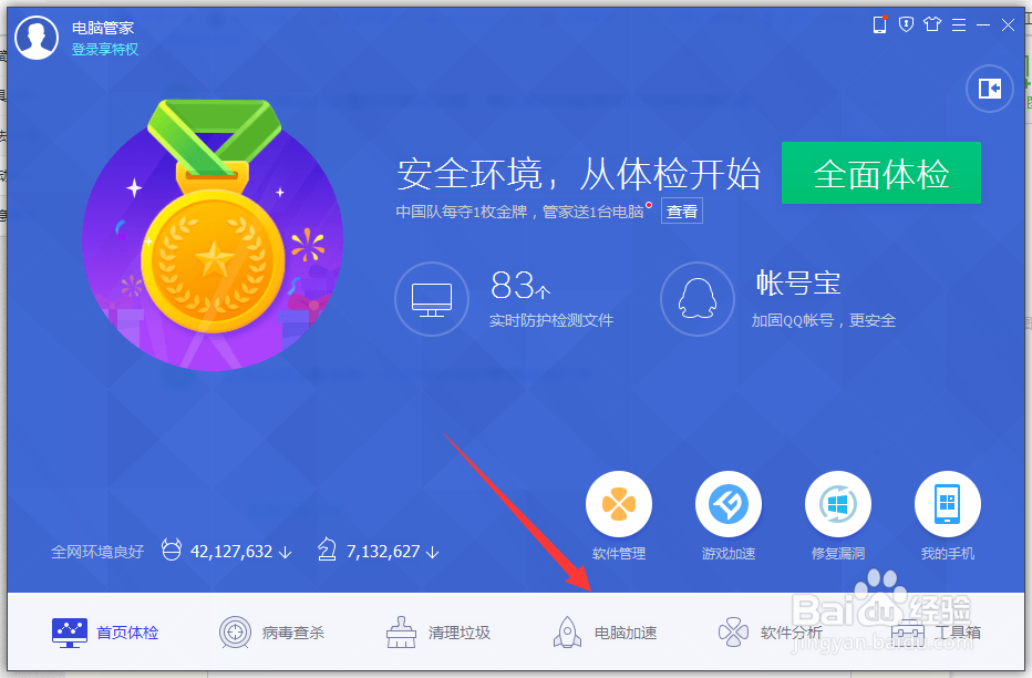 为什么电脑开机特别慢要1分钟？