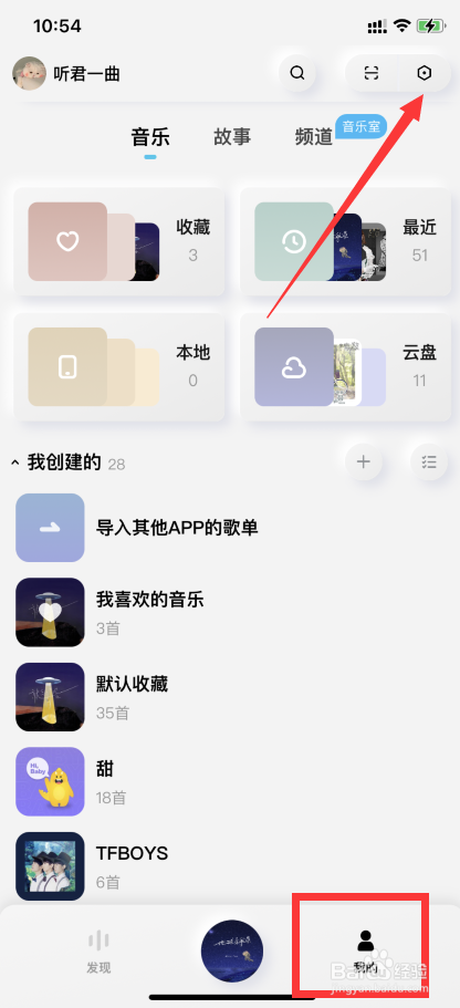 酷狗概念版APP如何开启定时关闭