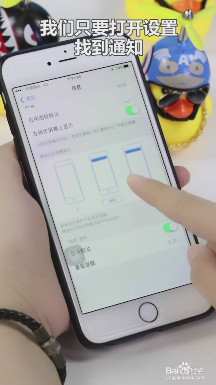 在iPhone中如何关闭信息重复提示