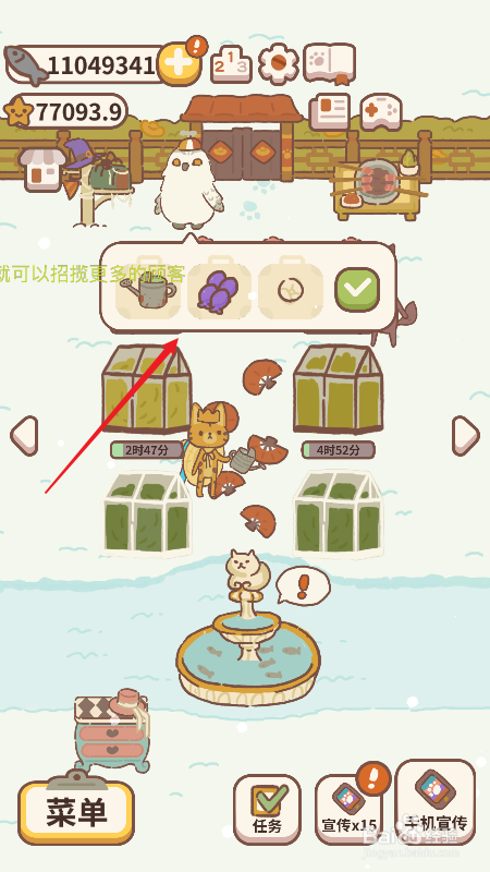 动物餐厅怎么飞信件“水獭的来信2”