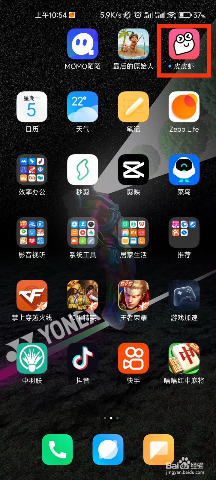 皮皮虾的我的订单在哪里
