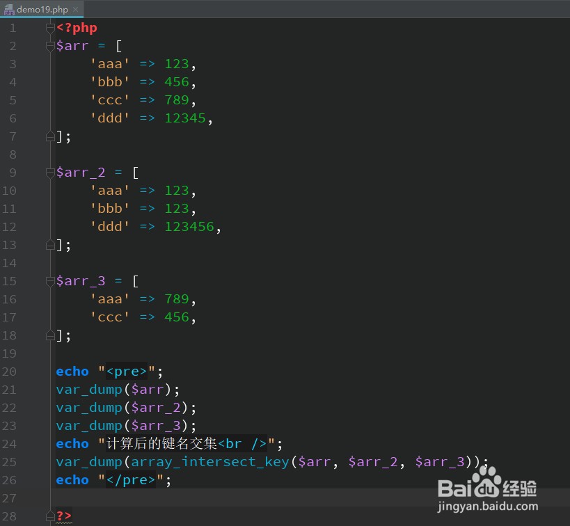 PHP如何比较数组键名与其他数组键名的交集