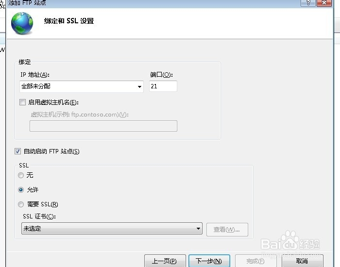 如何搭建ftp服务