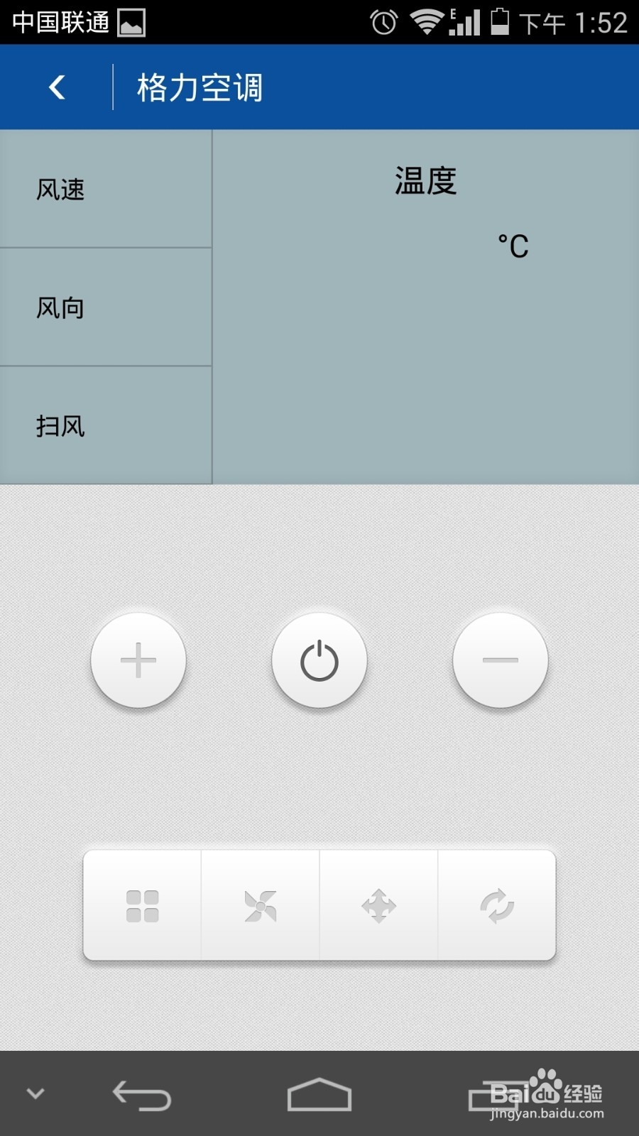 华为荣耀六红外遥控使用
