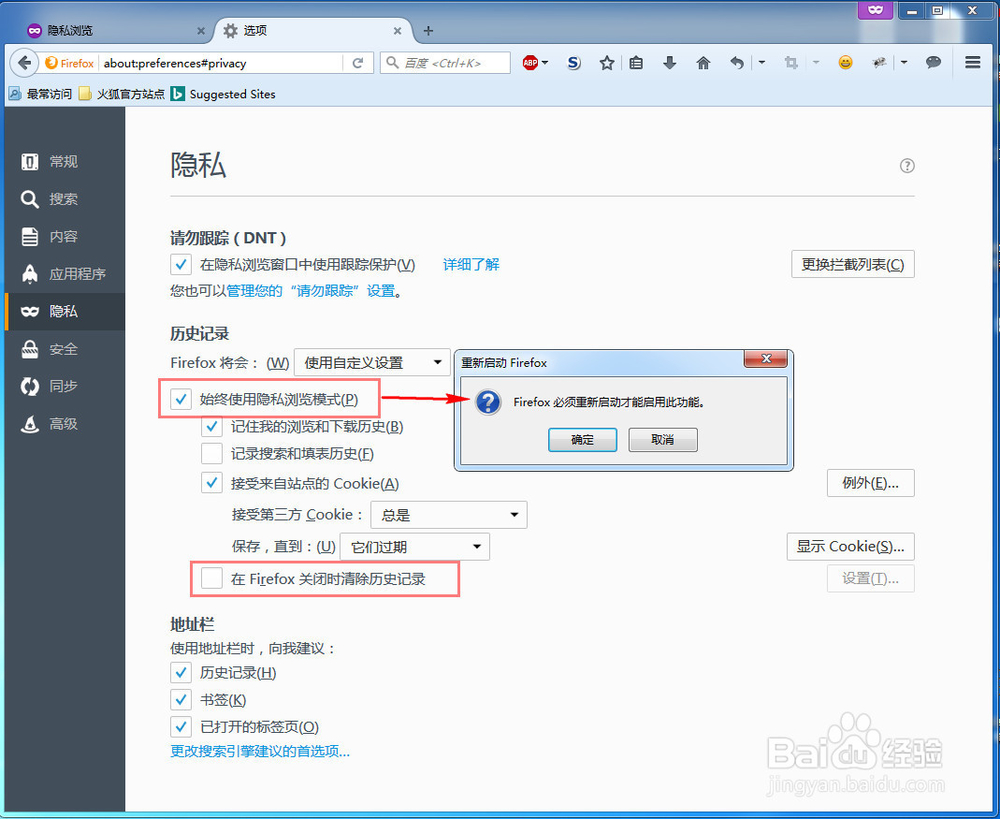 怎样上网不泄漏个人隐私