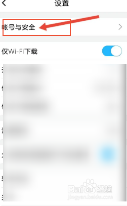 腾讯课堂软件如何查看课堂帐号名称