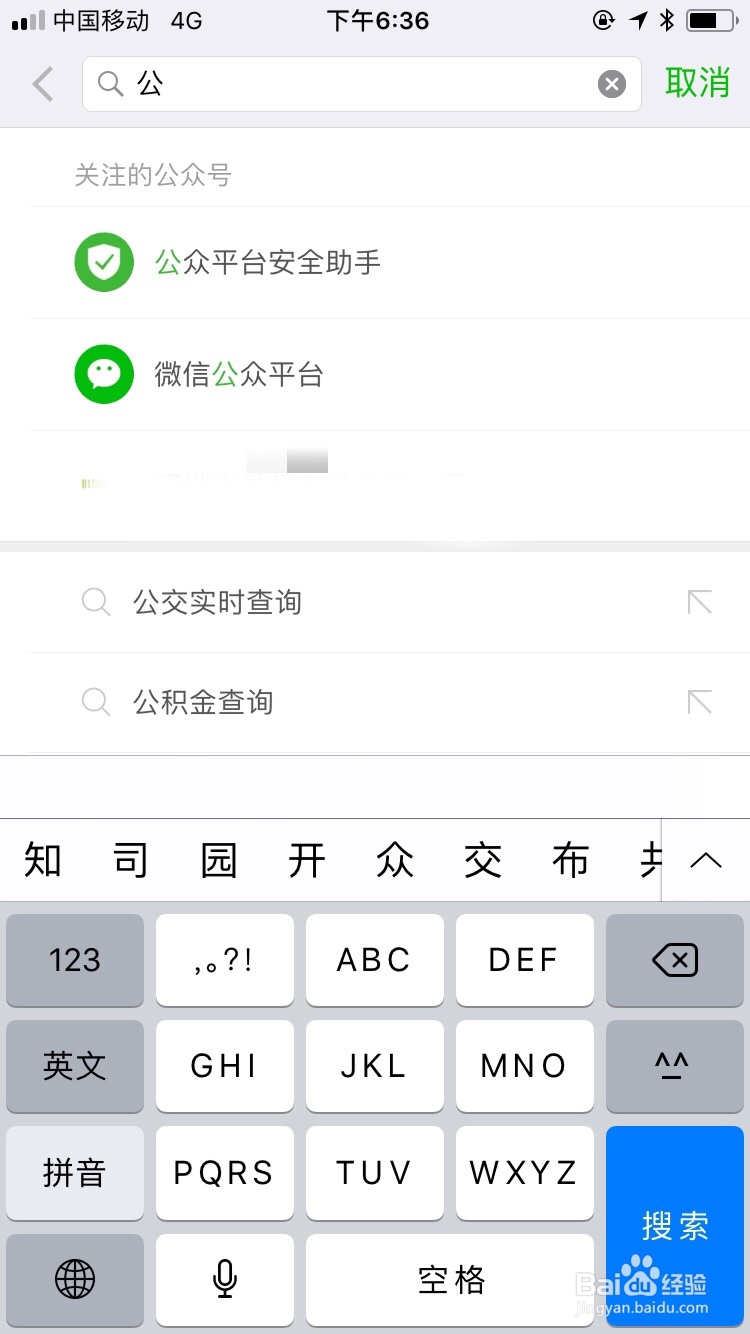 如何用手机登陆微信公众号?