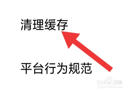 赫兹APP该怎样清理缓存