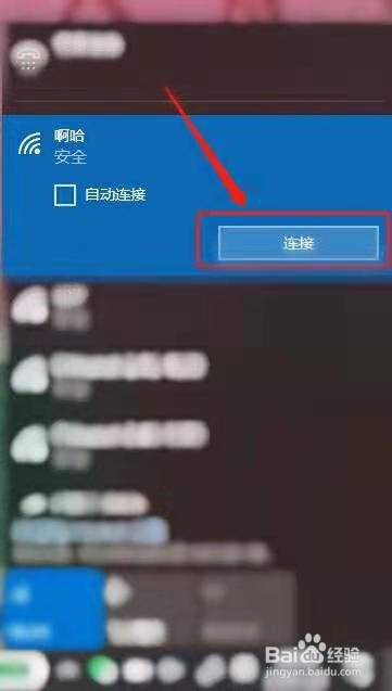 笔记本怎么连接手机wifi热点
