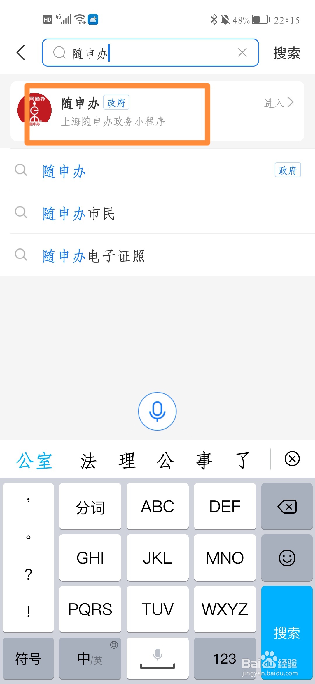 上海疫情期间丧事怎么办