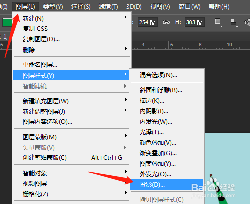 PS怎样制作有阴影的草