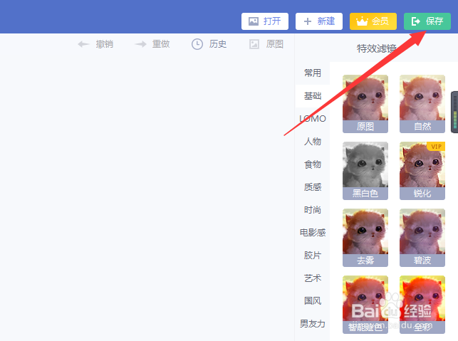 怎么把图片转成jpg版本