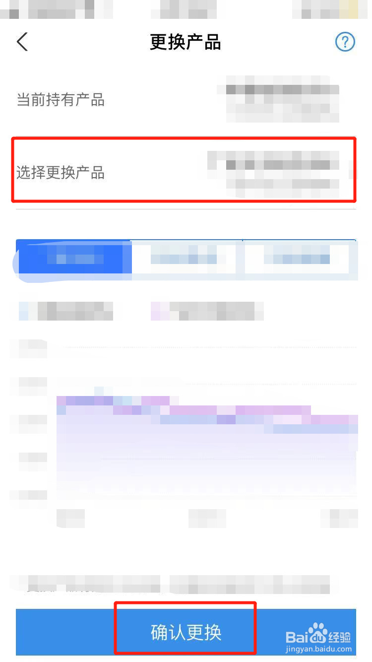 余额宝广发天天利货币怎么取消