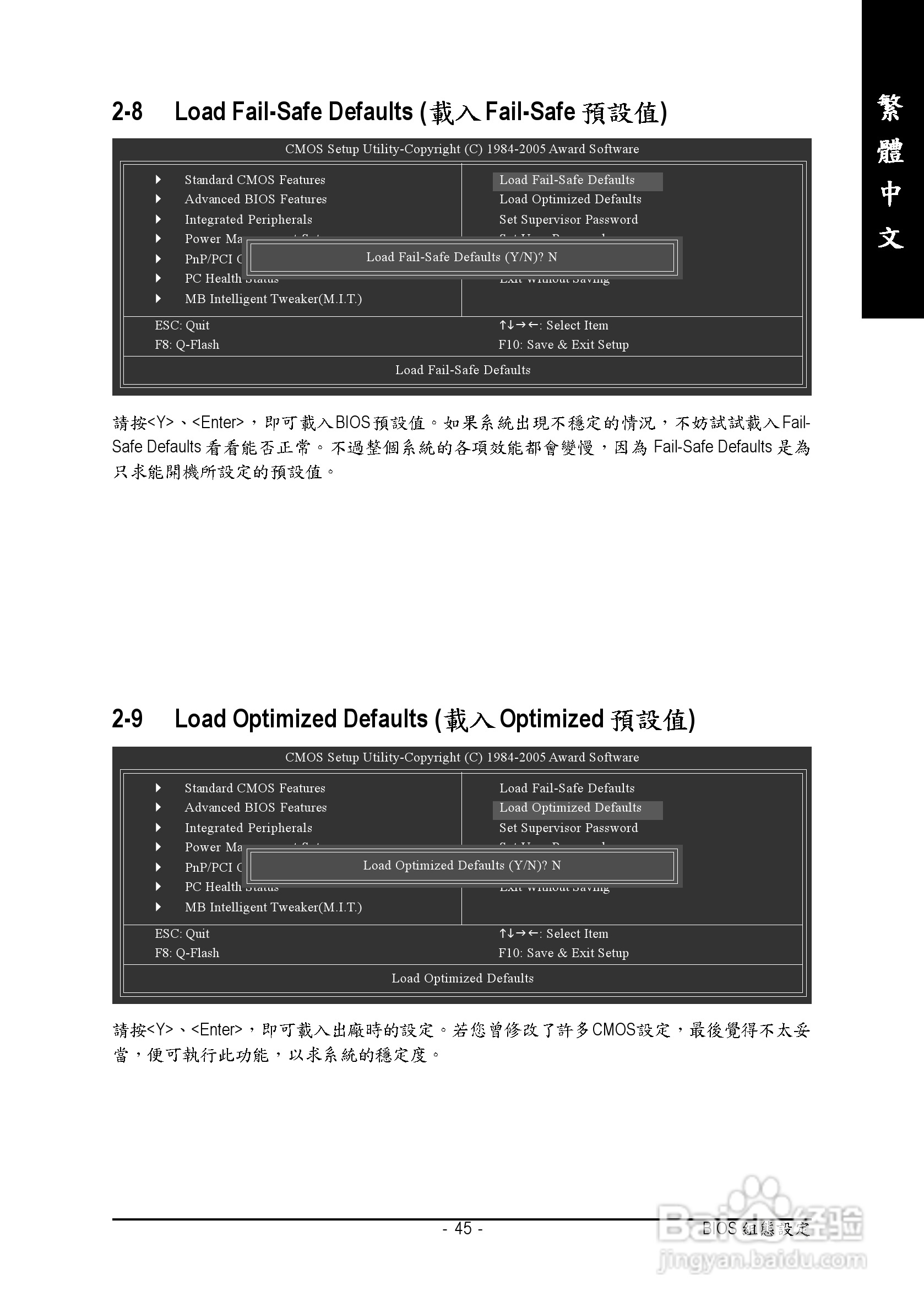 技嘉 GA-8I915P-D主板说明书:[5]