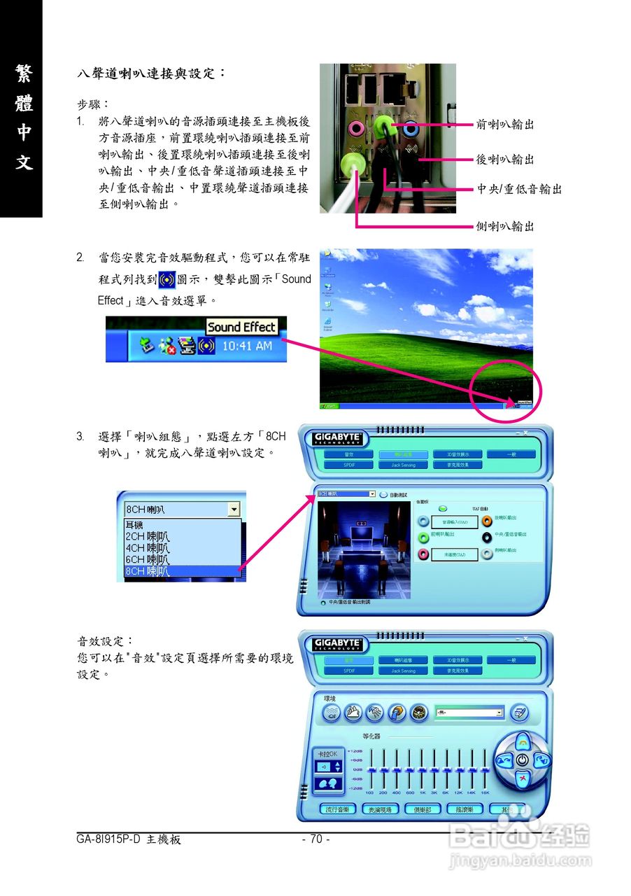 技嘉 GA-8I915P-D主板说明书:[7]